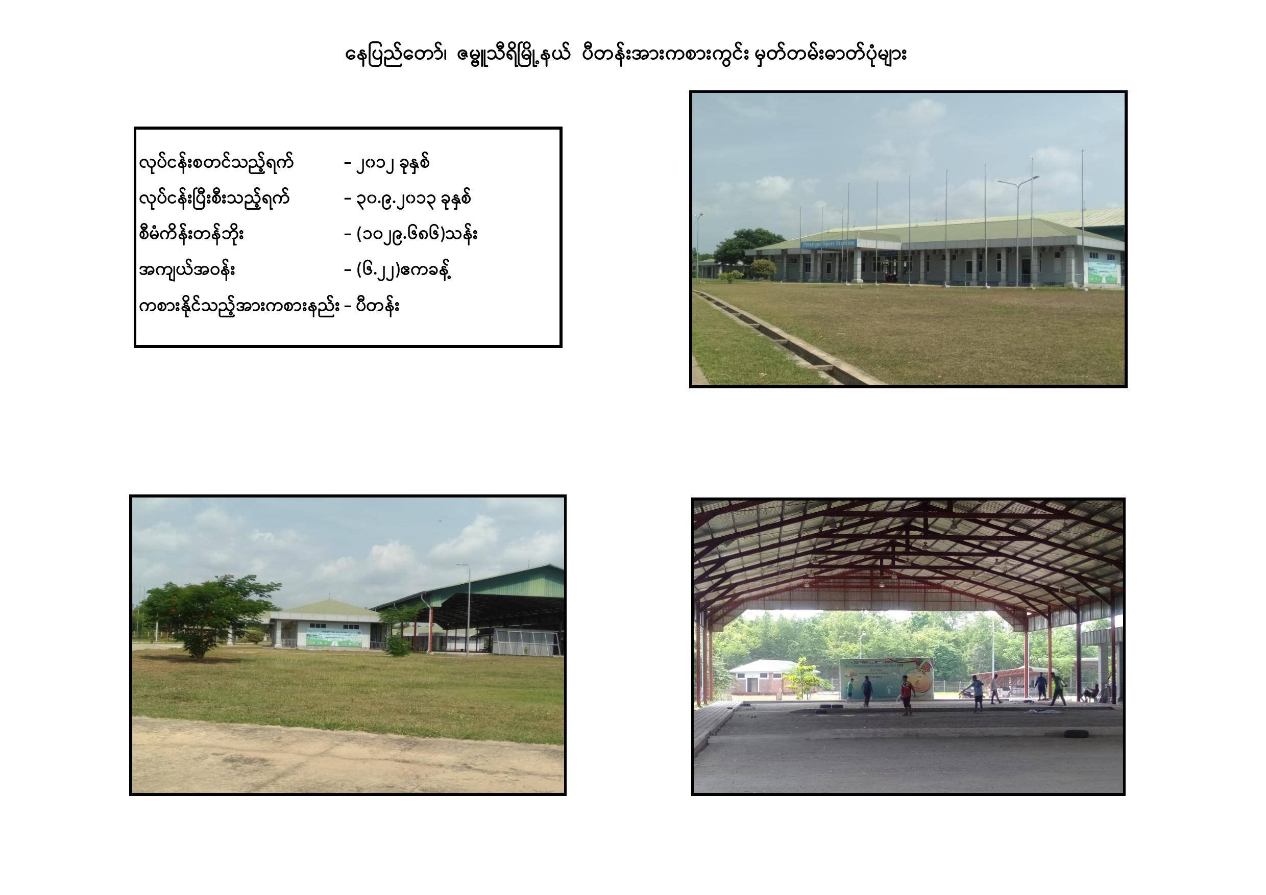 Field and Stadium-page-022