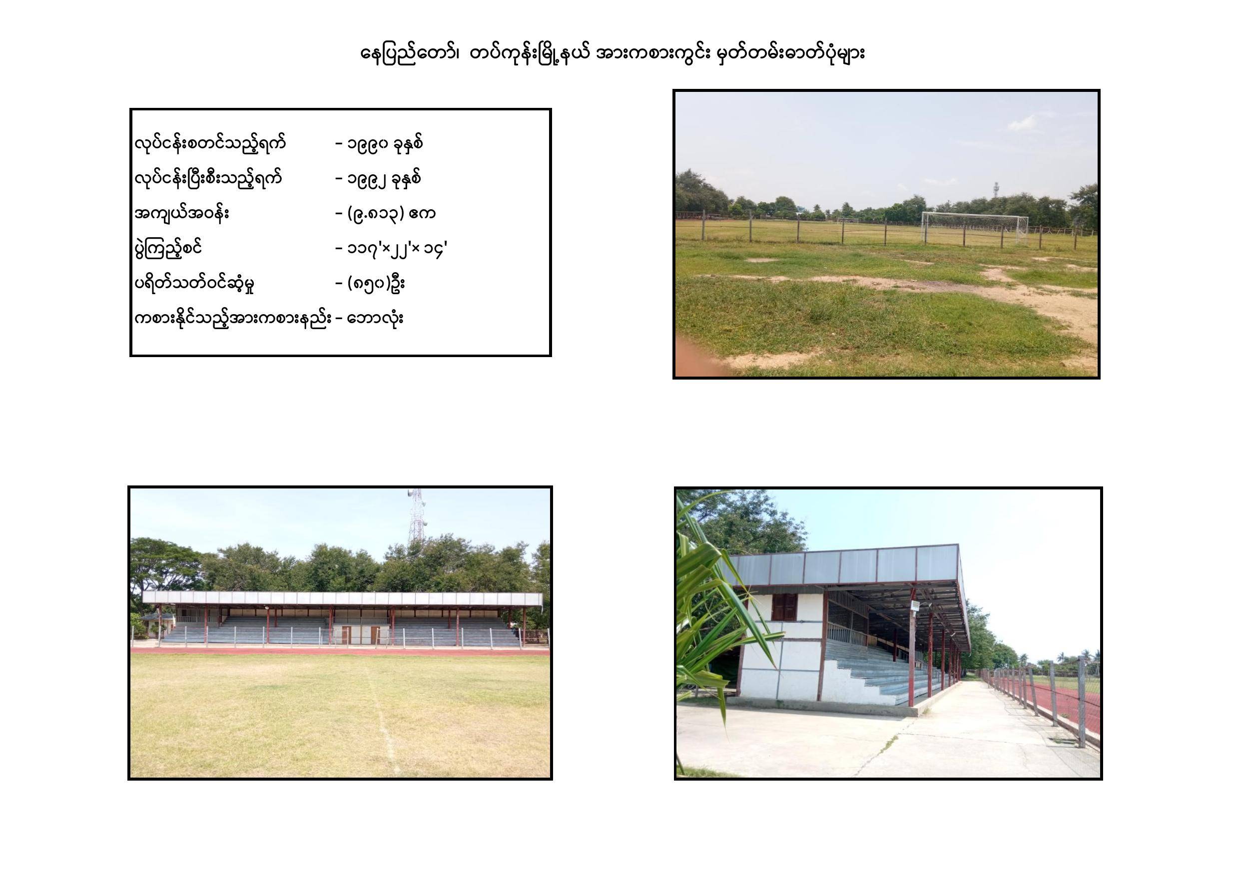 Field and Stadium-page-027