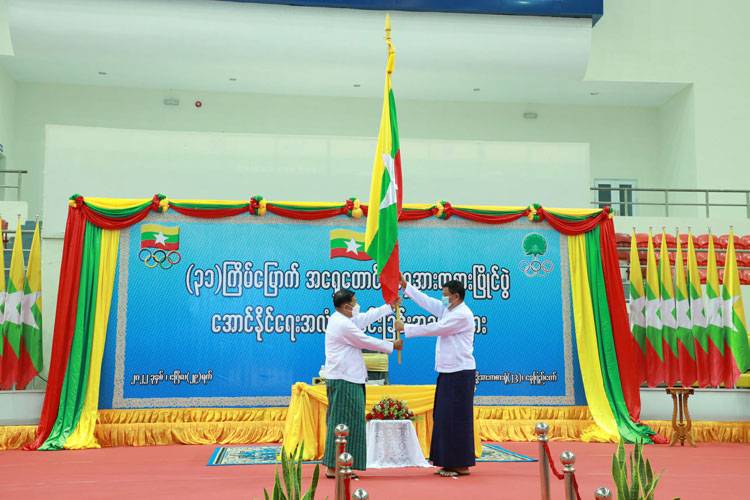(၃၁) ကြိမ်မြောက် အရှေ့တောင်အာရှ အားကစားပြိုင်ပွဲသို့ ဝင်ရောက်ယှဉ်ပြိုင်မည့် မြန်မာအားကစား အဖွဲ့များအား အောင်နိုင်ရေး အလံအပ်နှင်းခြင်း အခမ်းအနားကျင်းပ