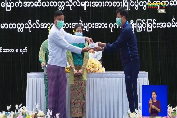 အကြိမ်(၂၀)မြောက် အာဆီယံတက္ကသိုလ်များ အားကစားပြိုင်ပွဲတွင် ဆုတံဆိပ်များရရှိခဲ့ကြသည့် အားကစားအဖွဲများအား ဂုဏ်ပြုဆုများ ပေးအပ်ချီးမြှင့်သည့်သတင်း