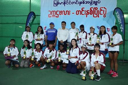 မြန်မာနိုင်ငံတင်းနစ်အဖွဲ့ချုပ် ဥက္ကဌဖလား တင်းနစ်ပြိုင်ပွဲနှင့် ဆုချီးမြှင့်ပွဲအခမ်းအနားကျင်းပ