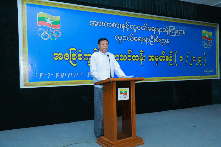 ပြည်ထောင်စုဝန်ကြီး ဦးမင်းသိန်းဇံ အခြေခံကွန်ပျူတာသင်တန်းအမှတ်စဉ်(၁/၂၀၂၃)သင်တန်းဖွင့်ပွဲအခမ်းအနားတက်ရောက်