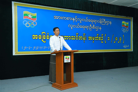 ဒုတိယဝန်ကြီး ဒေါက်တာစိုးဝင်း အခြေခံကွန်ပျူတာသင်တန်း အမှတ်စဉ် (၁/၂၀၂၃)သင်တန်းဆင်းပွဲသို့ တက်ရောက်