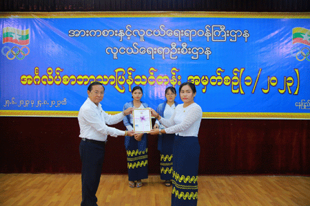 အင်္ဂလိပ်စာဘာသာပြန်သင်တန်း အမှတ်စဉ်(၁/၂၀၂၃) သင်တန်းဆင်းပွဲ အခမ်းအနားကျင်းပ