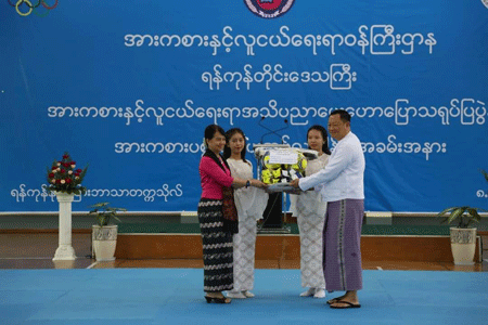 ရန်ကုန်နိုင်ငံခြားဘာသာတက္ကသိုလ်၌ အားကစားနှင့်လူငယ်ရေးရာအသိပညာပေးဟောပြောသရုပ်ပြပွဲနှင့် အားကစားပစ္စည်းပေးအပ်လှူဒါန်းပွဲ အခမ်းအနားကျင်းပ