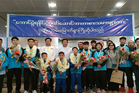 PENANG INVITATIONAL CHAMPIONSHIP 2023 ဂျူဒိုပြိုင်ပွဲ၌ ဝင်ရောက်ယှဉ်ပြိုင်ပြီး ပြန်လည်ရောက်ရှိလာသည့် နိုင်ငံ့ဂုဏ်ဆောင် မြန်မာဂျူဒိုအားကစားအဖွဲ့အားကြိုဆို