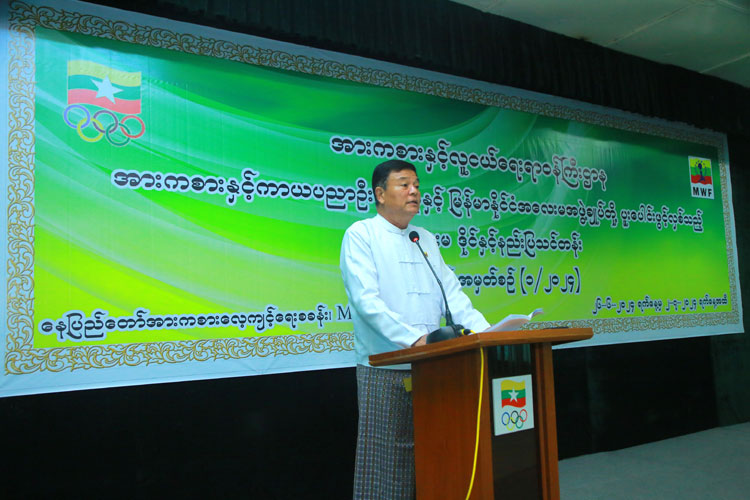 အလေးမဒိုင်နှင့်နည်းပြသင်တန်း အမှတ်စဉ်(၁/၂၀၂၄) သင်တန်းဖွင့်ပွဲ အခမ်းအနားကျင်းပ