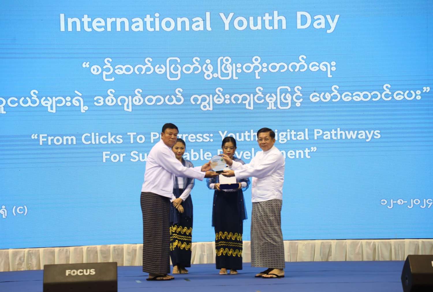 နိုင်ငံတော်စီမံအုပ်ချုပ်ရေးကောင်စီ ဥက္ကဋ္ဌ ၊ နိုင်ငံတော်ဝန်ကြီးချုပ် ဗိုလ်ချုပ်မှူးကြီး မင်းအောင်လှိုင် ၂၀၂၄ ခုနှစ် အပြည်ပြည်ဆိုင်ရာ လူငယ်များနေ့ အခမ်းအနားသို့ တက်ရောက်အမှာစကားပြောကြားသည့်သတင်း