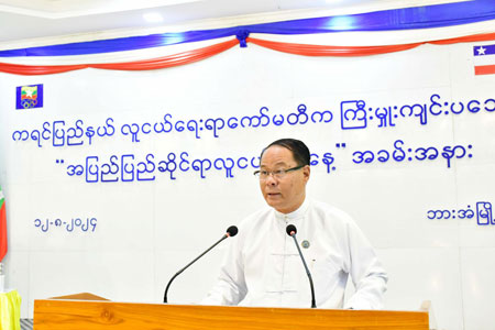 ကရင်ပြည်နယ် ဘားအံမြို့၊ ဇွဲကပင်ခန်းမ၌ အပြည်ပြည်ဆိုင်ရာ လူငယ်များနေ့ အခမ်းအနားကျင်းပ