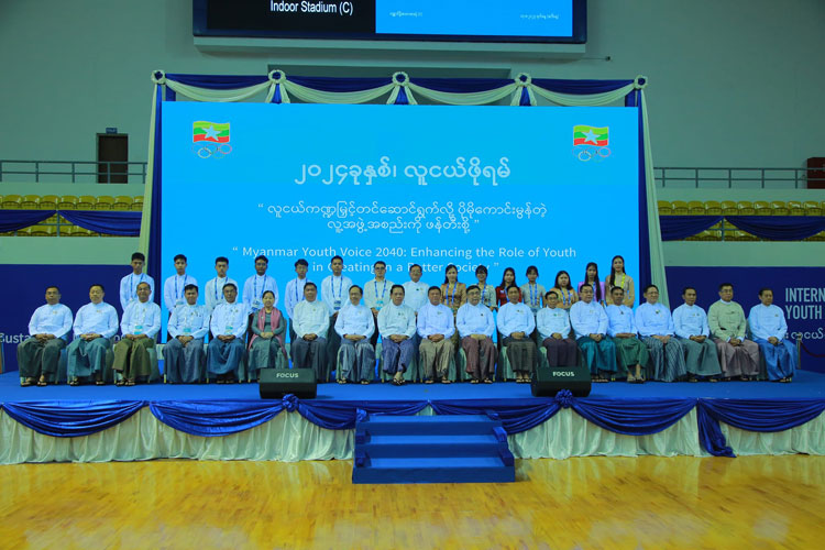 ၂၀၂၄ ခုနှစ် လူငယ်ဖိုရမ် အခမ်းအနားကျင်းပ