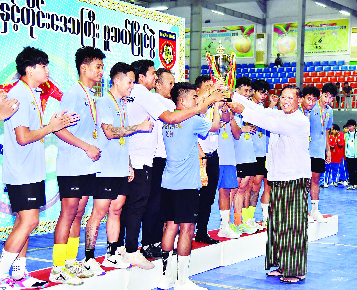 ၂၀၂၄ခုနှစ် ပြည်နယ်နှင့် တိုင်းဒေသကြီး ဖူဆယ်ပြိုင်ပွဲ ဗိုလ်လုပွဲနှင့် ဆုချီးမြှင့်ပွဲအခမ်းအနားကျင်းပသည့်သတင်း