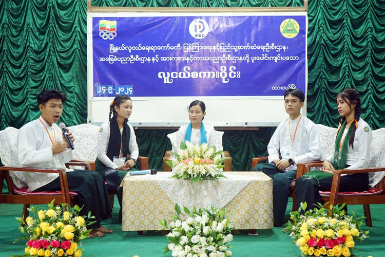 ထားဝယ်မြို့တွင် လူငယ်များဗလငါးတန် ဖွံ့ဖြိုးတိုးတက်‌စေရေးအတွက် လူငယ်စကားဝိုင်းကျင်းပ