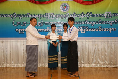 အားကစားနှင့်လူငယ်ရေးရာဝန်ကြီးဌာန နှင့် ရန်ကုန်တိုင်းဒေသကြီးအစိုးရအဖွဲ့တို့မှ (၂၀၂၄-၂၀၂၅) ဘဏ္ဍာရေးနှစ် အသက်မွေးဝမ်းကျောင်းပညာသင်ထောက်ပံ့ကြေးပေးအပ်ပွဲအခမ်းအနားကျင်းပ