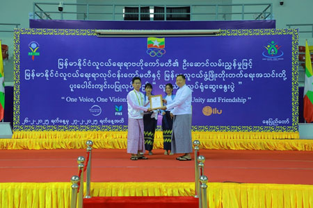 အားကစားနှင့် လူငယ်ရေးရာဝန်ကြီးဌာန၊ ဒုတိယဝန်ကြီး ဦးဇင်မင်းထက် လူငယ်အလုပ်ရုံဆွေးနွေးပွဲ ဒုတိယနေ့အခမ်းအနားသို့ တက်ရောက်သည့်သတင်း