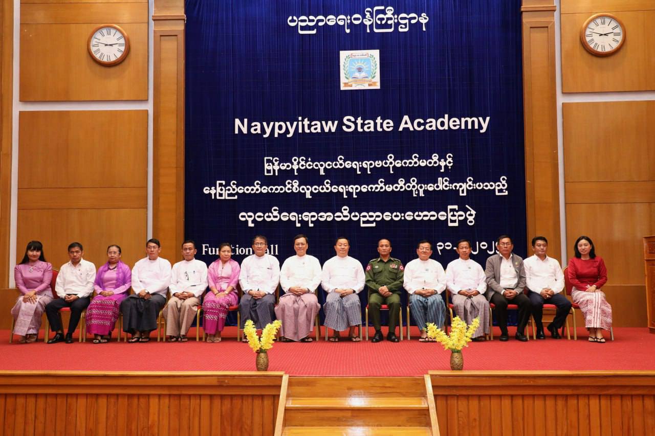 အားကစားနှင့် လူငယ်ရေးရာဝန်ကြီးဌာန၊ ဒုတိယဝန်ကြီး ဦးဇင်မင်းထက် လူငယ်ရေးရာ အသိပညာပေးဟောပြောပွဲ အခမ်းအနားသို့ တက်ရောက်သည့်သတင်း