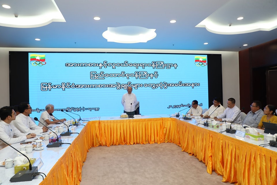 အားကစားနှင့်လူငယ်ရေးရာဝန်ကြီးဌာန၊ ပြည်ထောင်စုဝန်ကြီး Jeng Phang နော်တောင် အမျိုးသားရေကူးကန်အား ကြည့်ရှုစစ်ဆေး၍ မြန်မာနိုင်ငံအားကစားအဖွဲ့ချုပ်များနှင့် တွေ့ဆုံအစည်းအဝေးကျင်းပ