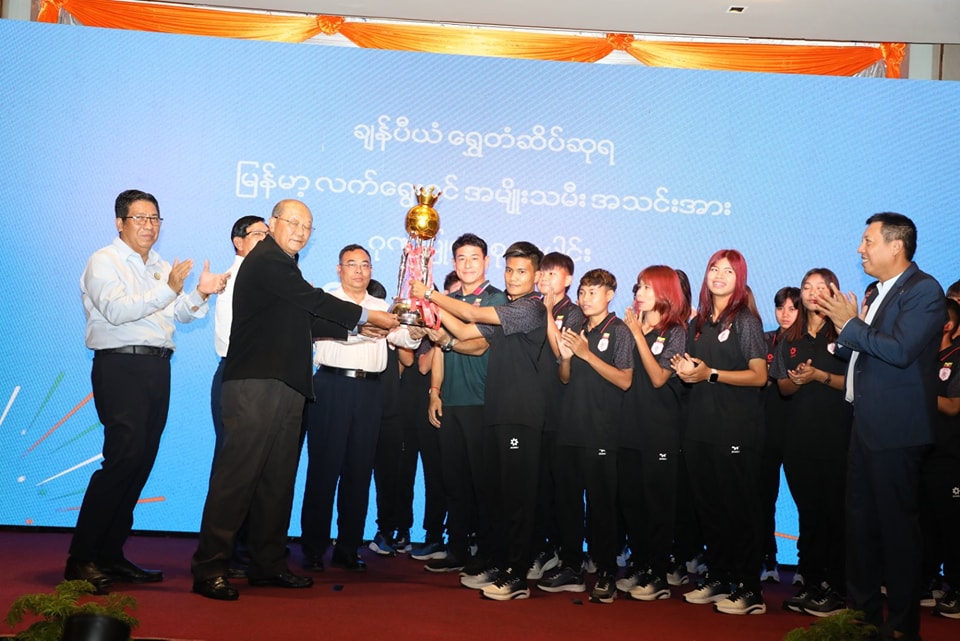 လေးနိုင်ငံ အမျိုးသမီးဘောလုံးဖိတ်ခေါ်ပြိုင်ပွဲ ချန်ပီယံ မြန်မာ့လက်ရွေးစင် အမျိုးသမီးအသင်းအား ဂုဏ်ပြုပွဲကျင်းပ