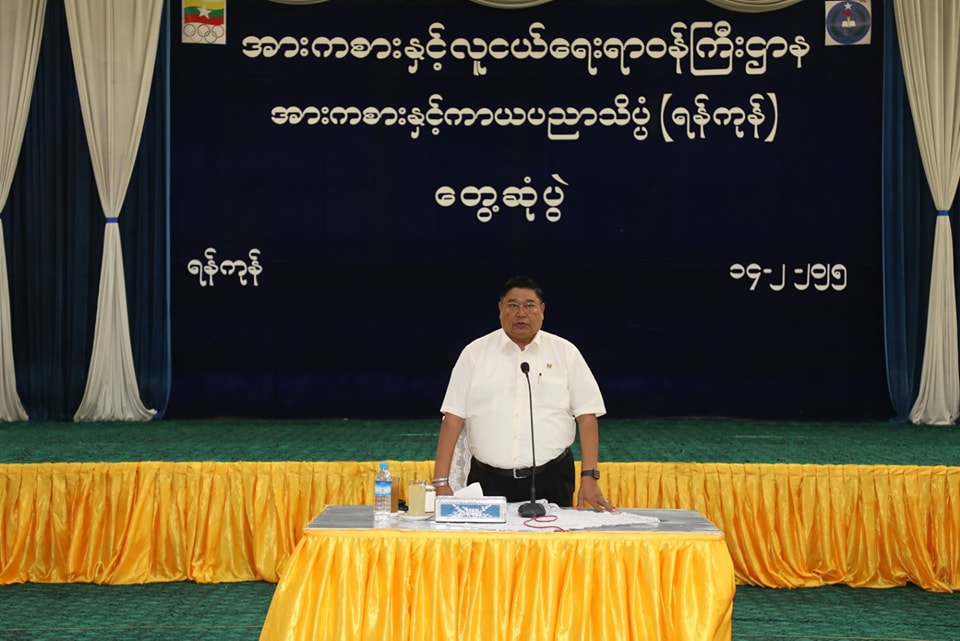 အားကစားနှင့်ကာယပညာဦးစီးဌာန၊ ဒုတိယညွှန်ကြားရေးမှူးချုပ် ဦးကျော်ဦးမှ အားကစားနှင့်ကာယပညာဦးစီးဌာန (ရန်ကုန်) ဝန်ထမ်းများနှင့် တွေ့ဆုံအမှာစကားပြောကြား
