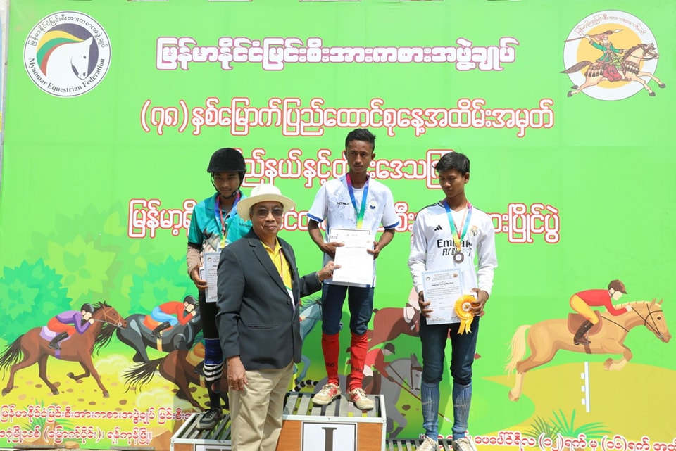(၇၈)နှစ်မြောက် ပြည်ထောင်စုနေ့အထိမ်းအမှတ် ပြည်နယ်နှင့်တိုင်းဒေသကြီး ရိုးရာမြင်းစီးနှင့် နိုင်ငံတကာ မြင်းစီးအားကစားပြိုင်ပွဲဆုချီးမြှင့်
