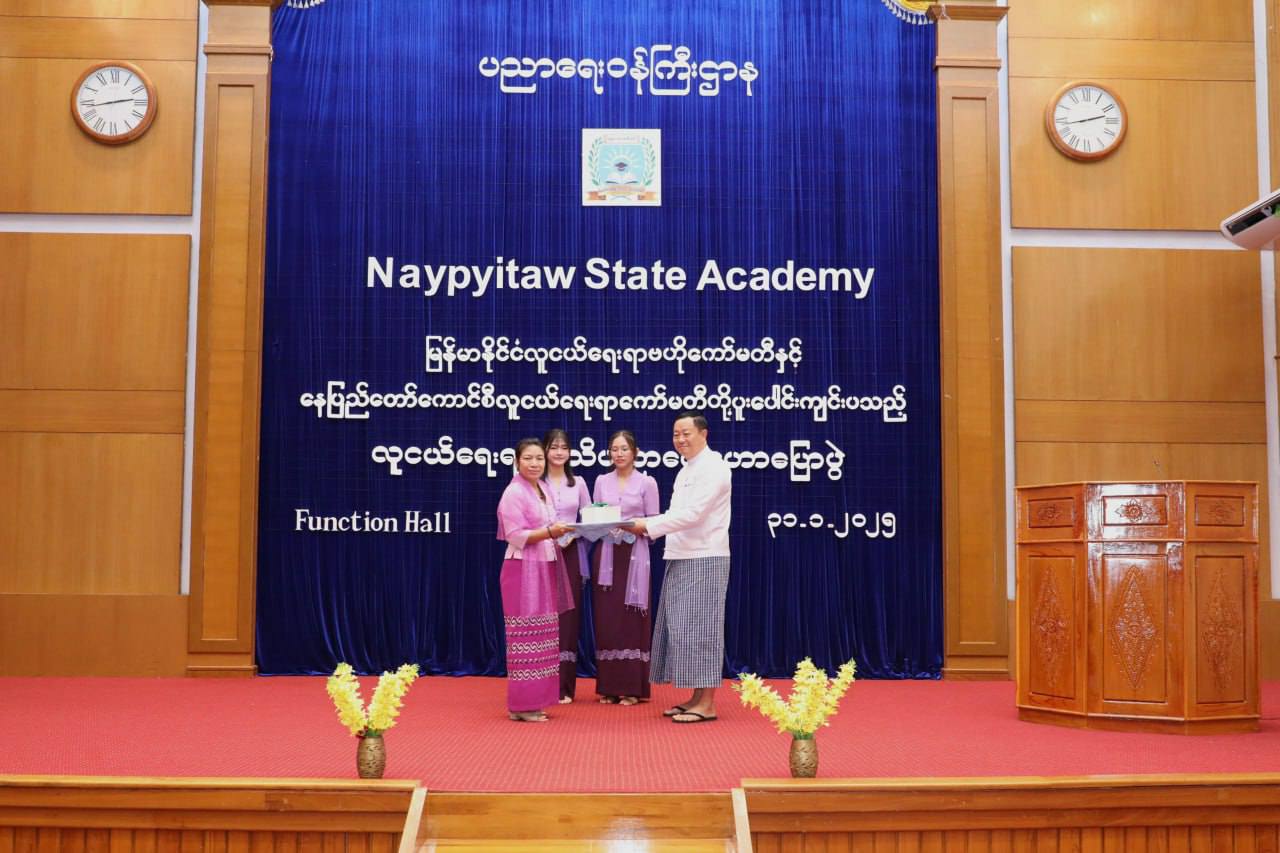 ဒုတိယဝန်ကြီး ဦးဇင်မင်းထက် လူငယ်ရေးရာ အသိပညာပေးဟောပြောပွဲ အခမ်းအနားသို့ တက်ရောက်သည့်သတင်း