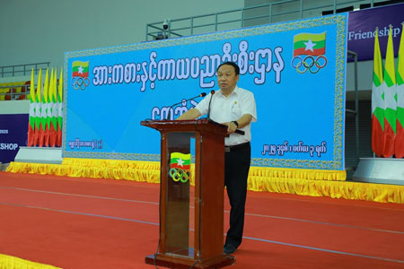 အားကစားနှင့်ကာယပညာဦးစီးဌာန ညွှန်ကြားရေးမှူးချုပ်နှင့် ဝန်ထမ်းများ တွေ့ဆုံဆန္ဒထုတ်ဖော်ပွဲအခမ်းအနားကျင်းပ