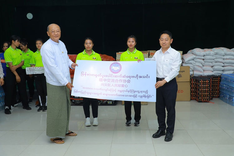အားကစားနှင့်လူငယ်ရေးရာဝန်ကြီးဌာန ငလျင်ဒဏ်သင့် ဝန်ထမ်းများ၊ ဝန်ထမ်းမိသားစုများနှင့် အားကစားသမားများအား ထောက်ပံ့ငွေနှင့် ပစ္စည်းများပေးအပ်လှူဒါန်းပွဲအခမ်းအနားကျင်းပ