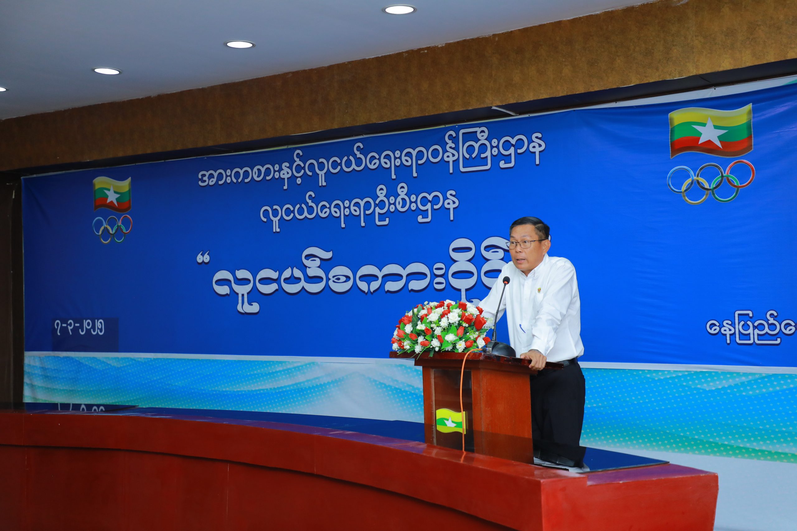 “ နိုင်ငံ့ဝန်ထမ်းကောင်းတစ်ဦးဖြစ်ဖို့ ဘက်ပေါင်းစုံက ကြိုးစားစို့” ခေါင်းစဉ်ဖြင့် လူငယ်စကားဝိုင်း