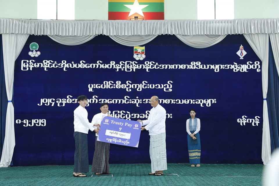 ပြည်ထောင်စုဝန်ကြီး Jeng Phang နော်တောင် ၂၀၂၄ ခုနှစ် အတွက် အကောင်းဆုံး အားကစားသမား (အမျိုးသား၊အမျိုးသမီး)၊ စွမ်းဆောင်ရည်အကောင်းဆုံး အားကစားအဖွဲ့ချုပ်၊ အကောင်းဆုံး အုပ်ချုပ်သူ/နည်းပြဆုများ ချီးမြှင့်ပွဲသို့ တက်ရောက်သည့်သတင်း