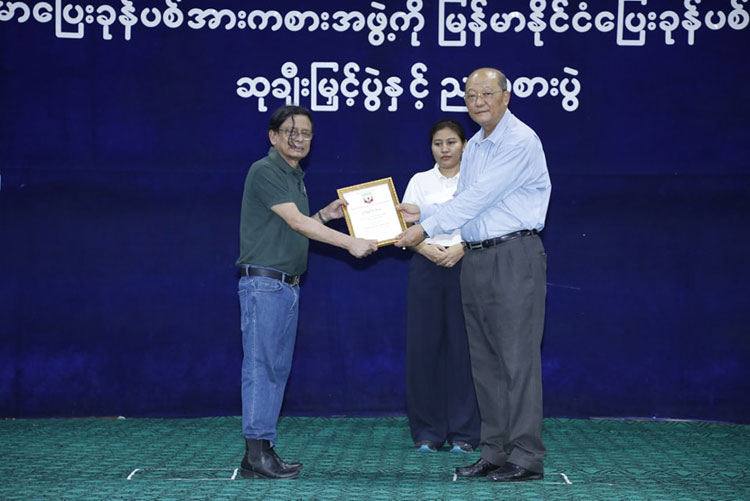 ပြည်ထောင်စုဝန်ကြီး Jeng Phang နော်တောင် (၈၅)ကြိမ်မြောက် စင်ကာပူဖိတ်ခေါ် ပြေးခုန်ပစ်ပြိုင်ပွဲတွင် ရွှေတံဆိပ်ရရှိခဲ့သည့် မြန်မာပြေးခုန်ပစ် အားကစားအဖွဲ့အား ဂုဏ်ပြုဆုချီးမြှင့်ပွဲသို့ တက်ရောက်သည့်သတင်း