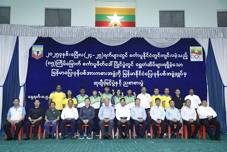 မြန်မာနိုင်ငံအိုလံပစ်ကော်မတီဥက္ကဋ္ဌ၊ ပြည်ထောင်စုဝန်ကြီး Jeng Phang နော်တောင် (၈၅)ကြိမ်မြောက် စင်ကာပူဖိတ်ခေါ်ပြေးခုန်ပစ်ပြိုင်ပွဲတွင် ရွှေတံဆိပ် ရရှိခဲ့သော မြန်မာပြေးခုန်ပစ်အားကစားအဖွဲ့အား ဂုဏ်ပြုဆုချီးမြှင့်ပွဲတက်ရောက်