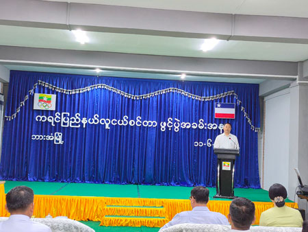 အားကစားနှင့်လူငယ်ရေးရာဝန်ကြီးဌာန ဒုတိယဝန်ကြီး ဦးဇင်မင်းထက် ကရင်ပြည်နယ် လူငယ်စင်တာ ဖွင့်ပွဲတက်ရောက်သည့်သတင်း