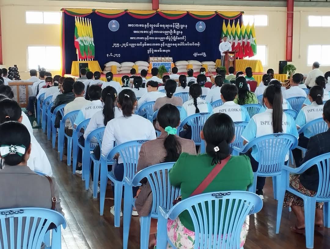 အားကစားနှင့်ကာယပညာသိပွံ(လွိုင်ကော်) ၂၀၂၅-၂၀၂၆ ပညာသင်နှစ်၊ အားကစားနှင့်ပညာရေးပေါင်းစပ်လေ့ကျင့်ရေးသင်တန်းဖွင့်ပွဲ အခမ်းအနားကျင်းပသည့်သတင်း