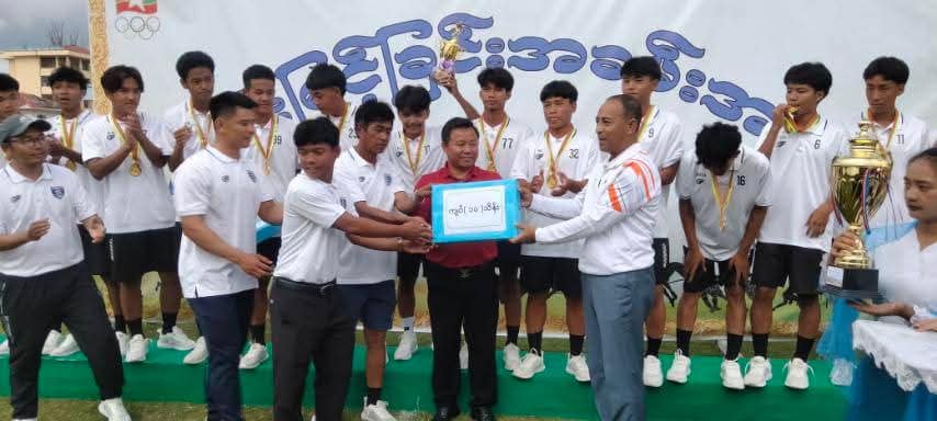 ၂၀၂၅ ခုနှစ် ၊ ရှမ်းပြည်နယ်အစိုးရအဖွဲ့ ပြည်နယ်ဝန်ကြီးချုပ်ဖလား မြို့နယ်ပေါင်းစုံအသက် (၁၈)နှစ်အောက် အမျိုးသားဘောလုံးပြိုင်ပွဲဗိုလ်လုပွဲနှင့်ဆုပေးပွဲ အခမ်းအနားကျင်းပ
