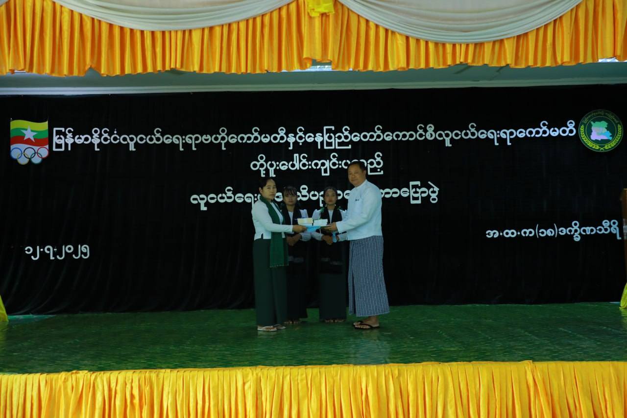 မြန်မာနိုင်ငံလူငယ်ရေးရာဗဟိုကော်မတီနှင့် နေပြည်တော်ကောင်စီလူငယ်ရေးရာကော်မတီတို့ ပူးပေါင်းကျင်းပပြုလုပ်သည့် လူငယ်ရေးရာ အသိပညာပေးဟောပြောပွဲ အခမ်းအနားကို ကျင်းပ