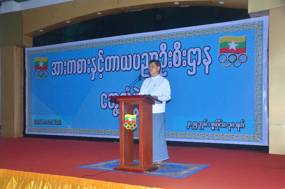 အားကစားနှင့်လူငယ်ရေးရာဝန်ကြီးဌာန၊ အားကစားနှင့်ကာယပညာဦးစီးဌာန ညွှန်ကြားရေးမှူးချုပ်နှင့် ဝန်ထမ်းများ တွေ့ဆုံဆန္ဒဖော်ထုတ်ပွဲ အခမ်းအနားကျင်းပ