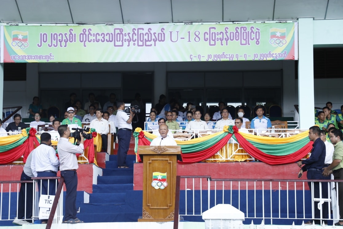 အားကစားနှင့် လူငယ်ရေးရာဝန်ကြီးဌာန၊ ပြည်ထောင်စုဝန်ကြီး Jeng Phang နော်တောင် တရုတ်ပြည်သူ့ သမ္မတနိုင်ငံမှ ဝူရှူးအားကစား ပစ္စည်းများ လှူဒါန်းခြင်းအခမ်းအနားနှင့် ၂၀၂၅ ခုနှစ်၊ တိုင်းဒေသကြီးနှင့် ပြည်နယ် U–18 ပြေးခုန်ပစ်ပြိုင်ပွဲ ဖွင့်ပွဲသို့ တက်ရောက်သည့်သတင်း