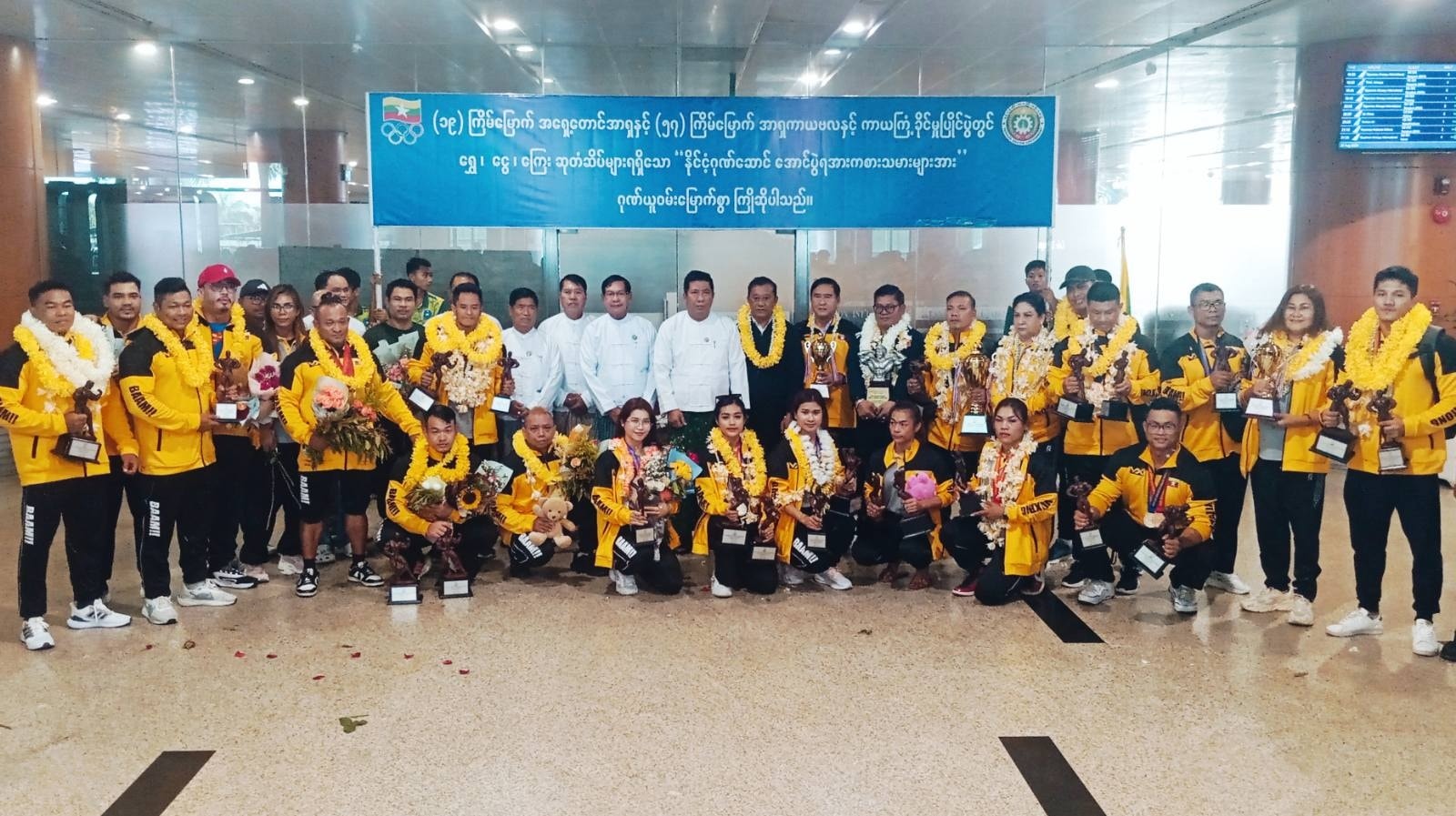 (၁၉)ကြိမ်မြောက်အရှေ့တောင်အာရှ ကာယဗလနှင့်ကာယကြံ့ခိုင်မှု အားကစားပြိုင်ပွဲနှင့် (၅၇)ကြိမ်မြောက် အာရှကာယဗလနှင့်ကာယကြံ့ခိုင်မှု အားကစားပြိုင်ပွဲတို့တွင် ရွှေ၊ ငွေ၊ ကြေး ဆုတံဆိပ်များ ဆွတ်ခူးရရှိခဲ့သည့် နိုင်ငံ့ဂုဏ်ဆောင်မြန်မာ့ကာယဗလနှင့်ကာယကြံ့ခိုင်မှု အားကစားအဖွဲ့ပြန်လည်ရောက်ရှိကြိုဆို
