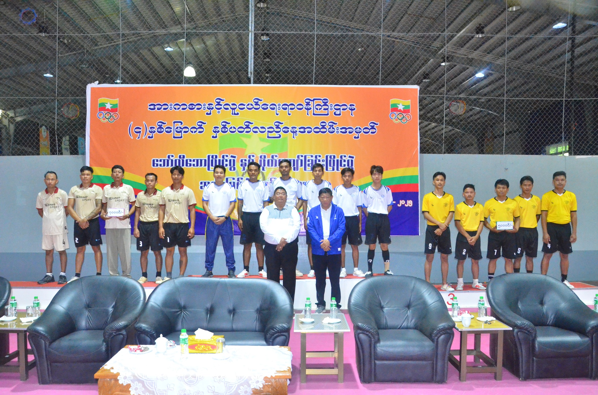 ၂၀၂၅ ခုနှစ် အားကစားနှင့်လူငယ်ရေးရာဝန်ကြီးဌာန (၄)နှစ်ပြည့် နှစ်ပတ်လည်နေ့အထိမ်းအမှတ် ဌာနတွင်း ပိုက်ကျော်ခြင်း (အမျိုးသား) သုံးယောက်တွဲပြိုင်ပွဲတွင် ယှဉ်/လေ့-၂ အသင်းနှင့် ဘော်လီဘော(အမျိုးသား)ပြိုင်ပွဲတွင် ယှဉ်/လေ့-၁ အသင်းတို့ ပထမဆုရရှိ