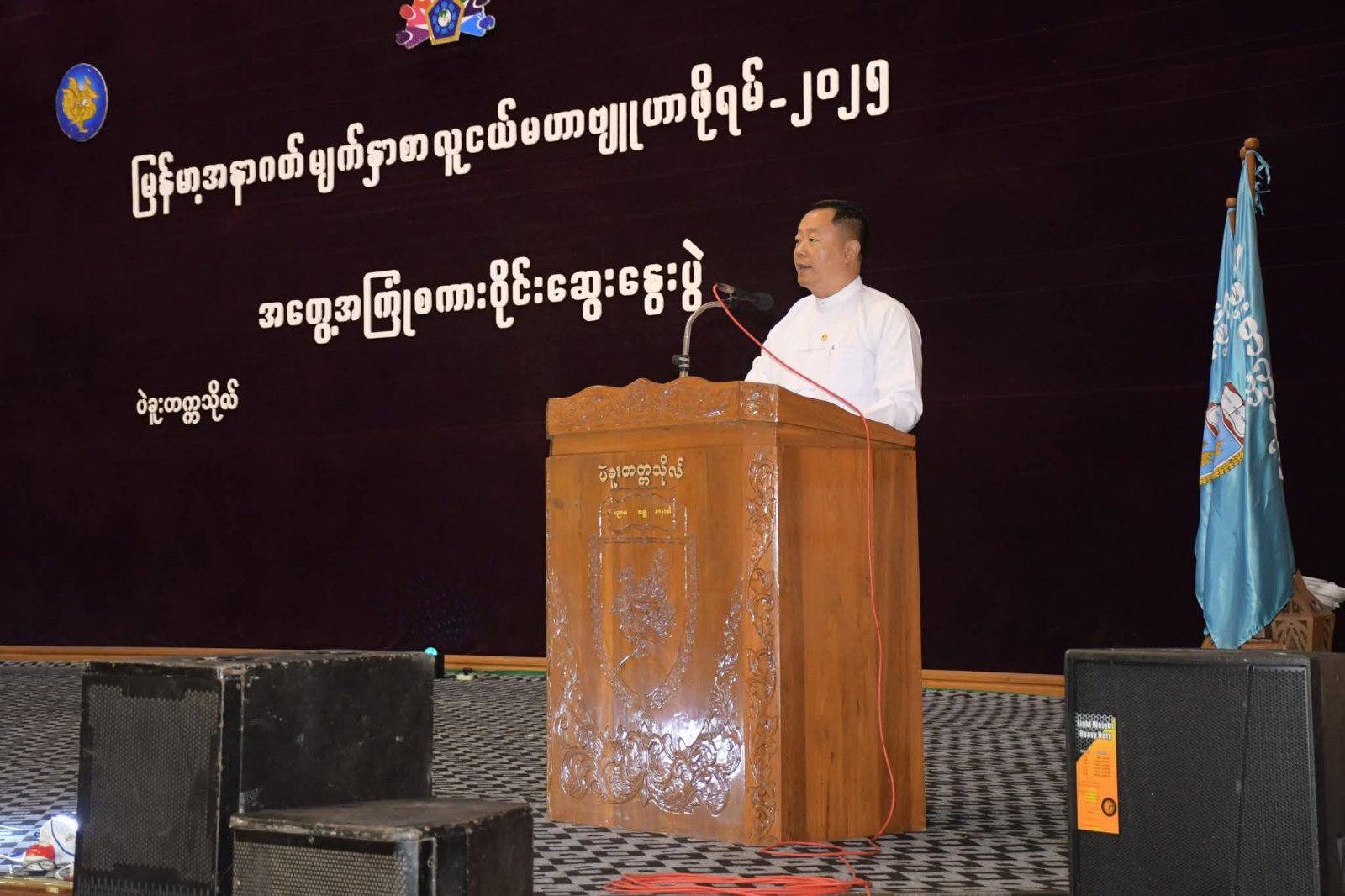 ပဲခူးတက္ကသိုလ်၌ မြန်မာ့အနာဂတ်မျက်နှာစာ လူငယ်မဟာဗျူဟာဖိုရမ် – ၂ဝ၂၅“အတွေ့အကြုံစကားဝိုင်း ဆွေးနွေးပွဲ အခမ်းအနား ” ကျင်းပပြုလုပ်သည့်သတင်း