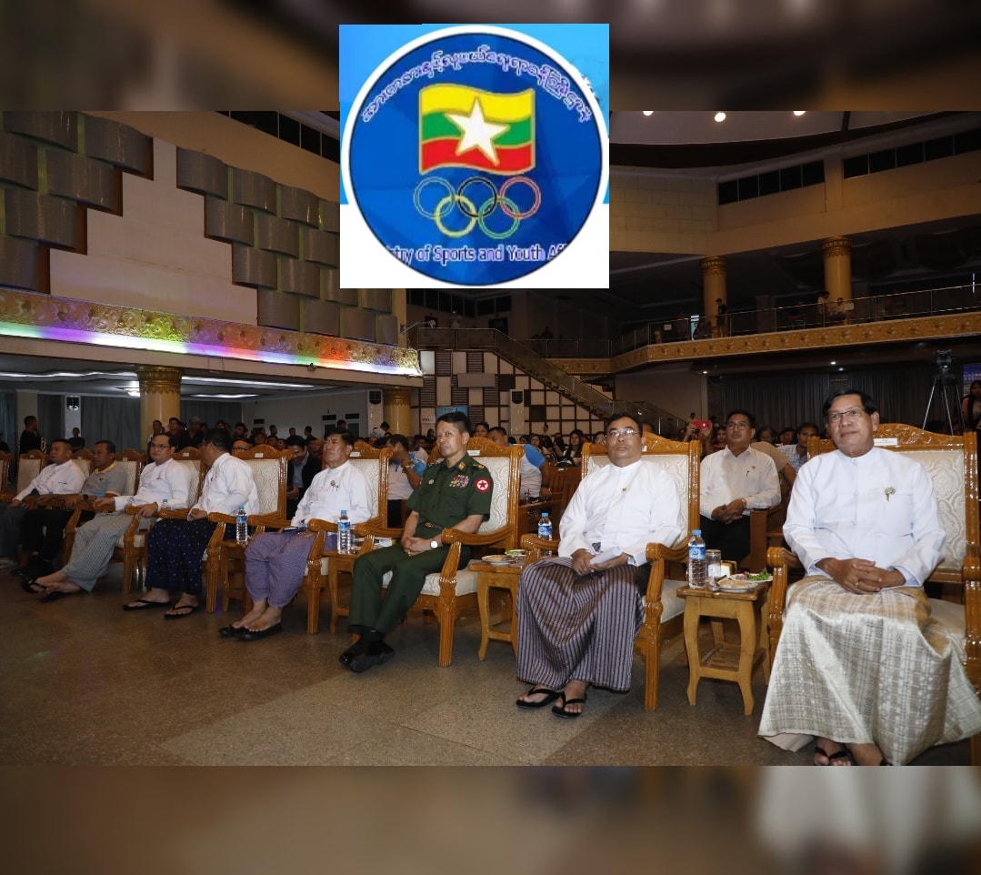 ၂၀၂၅ ခုနှစ်၊(၄၈)ကြိမ်မြောက် တိုင်းဒေသကြီးနှင့် ပြည်နယ် ကာယဗလနှင့် ကာယကြံ့ခိုင်မှုပြိုင်ပွဲ ဆုချီးမြှင့်ပွဲအခမ်းအနားကျင်းပ