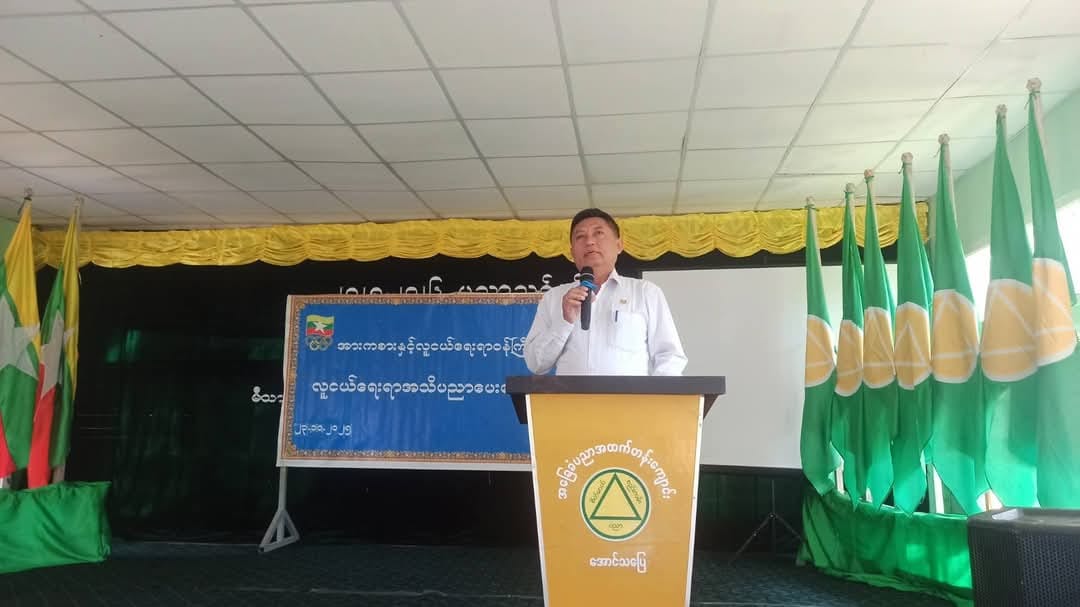 တောင်ကြီးမြို့တွင် လူငယ်ရေးရာအသိပညာပေးဟောပြောပွဲအခမ်းအနားကျင်းပ