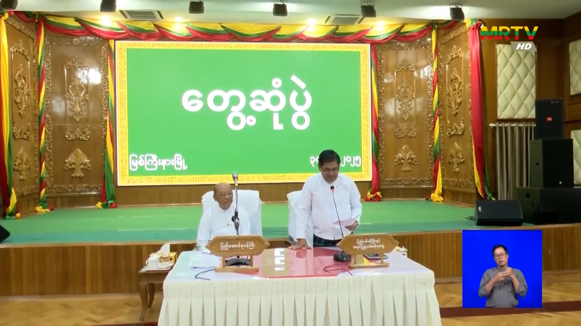 အားကစားနှင့်လူငယ်ရေးရာဝန်ကြီးဌာနနှင့် ဟိုတယ်နှင့်ခရီးသွားလာရေးဝန်ကြီးဌာန၊ ပြည်ထောင်စုဝန်ကြီး Jeng Phang နော်တောင် ကချင်ပြည်နယ်အတွင်းရှိ အားကစားဆပ်ကော်မတီများနှင့် ဌာနဆိုင်ရာ ဝန်ထမ်းများနှင့် တွေ့ဆုံအားပေး၊ မြစ်ကြီးနားမြို့ရှိ ဟိုတယ်နှင့်ခရီးသွားဆိုင်ရာ အသင်းအဖွဲ့များ၊ လုပ်ငန်းရှင်များနှင့် တွေ့ဆုံ