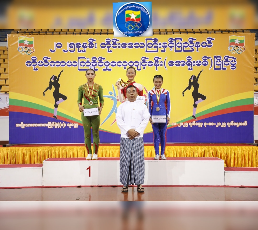 အားကစားနှင့်လူငယ်ရေးရာဝန်ကြီးဌာန၊ ဒုတိယဝန်ကြီး ဦးထိန်လင်း ၂၀၂၅ ခုနှစ်၊ တိုင်းဒေသကြီးနှင့်ပြည်နယ် အမျိုးသမီး ကိုယ်ကာယကြံ့ခိုင်မှုလေ့ကျင့်ခန်း (အေရိုးဗစ်)ပြိုင်ပွဲ ဆုချီးမြှင့်ပွဲအခမ်းအနားသို့ တက်ရောက်၊ (၃၃)ကြိမ်မြောက် အရှေ့တောင်အာရှ အားကစားပြိုင်ပွဲအတွက် အုပ်ချုပ်မှုဆိုင်ရာ ရုံးအဖွဲ့များနှင့် တွေ့ဆုံ