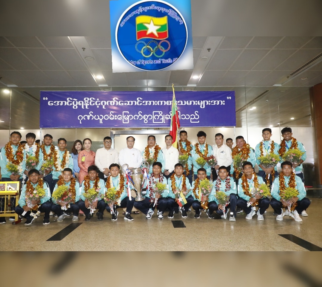 (၃)နိုင်ငံဖိတ်ခေါ်ဖလား အမျိုးသားဘောလုံးပြိုင်ပွဲသို့ ဝင်ရောက်ယှဉ်ပြိုင်ခဲ့သည့် မြန်မာ(ISPE FC) အမျိုးသားဘောလုံးအသင်းအား သောင်းသောင်းဖြဖြ ဂုဏ်ပြုကြိုဆို