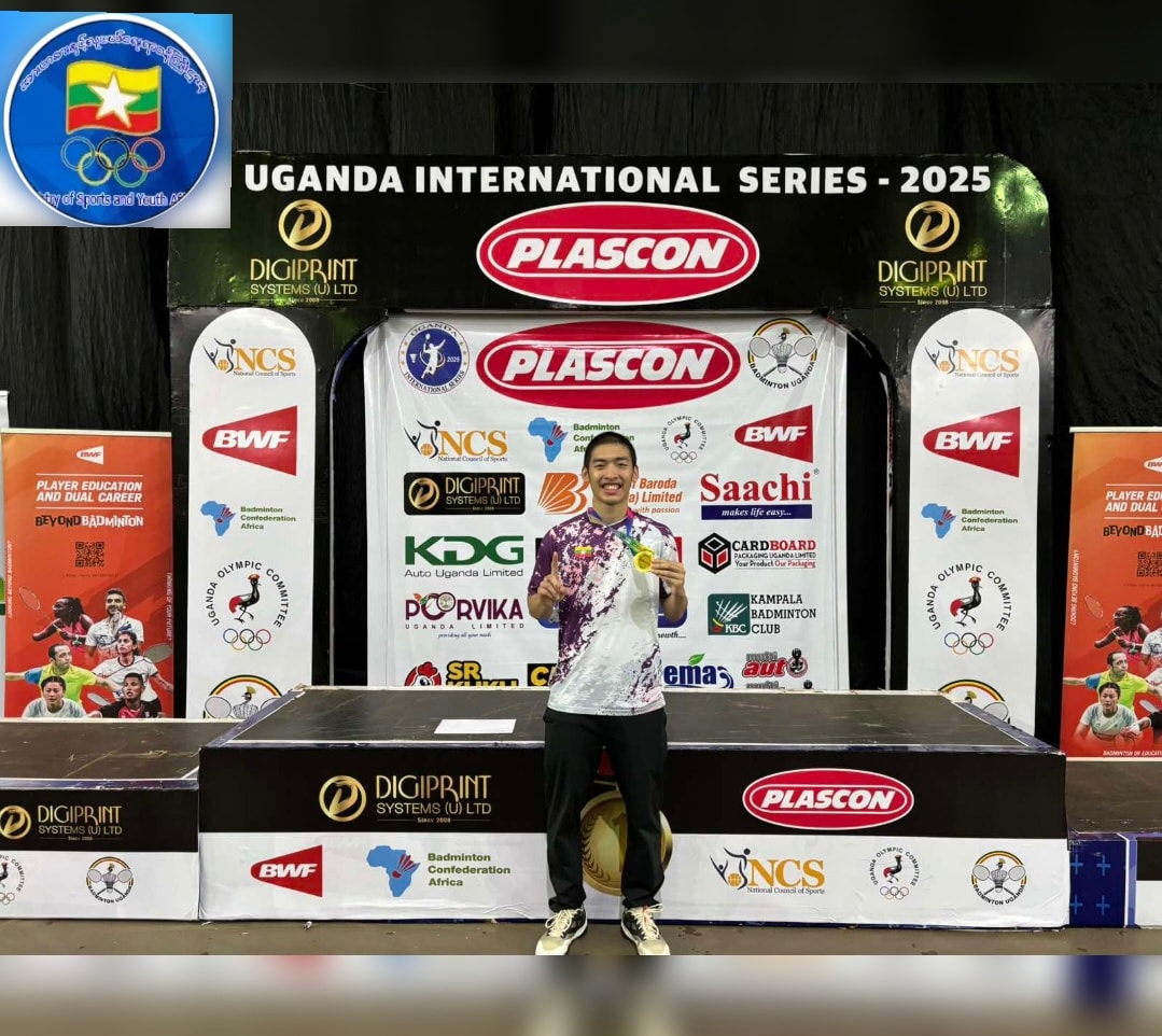 Uganda International Series 2025ကြက်တောင် ပြိုင်ပွဲတွင် ရွှေတံဆိပ်ဆုရရှိ