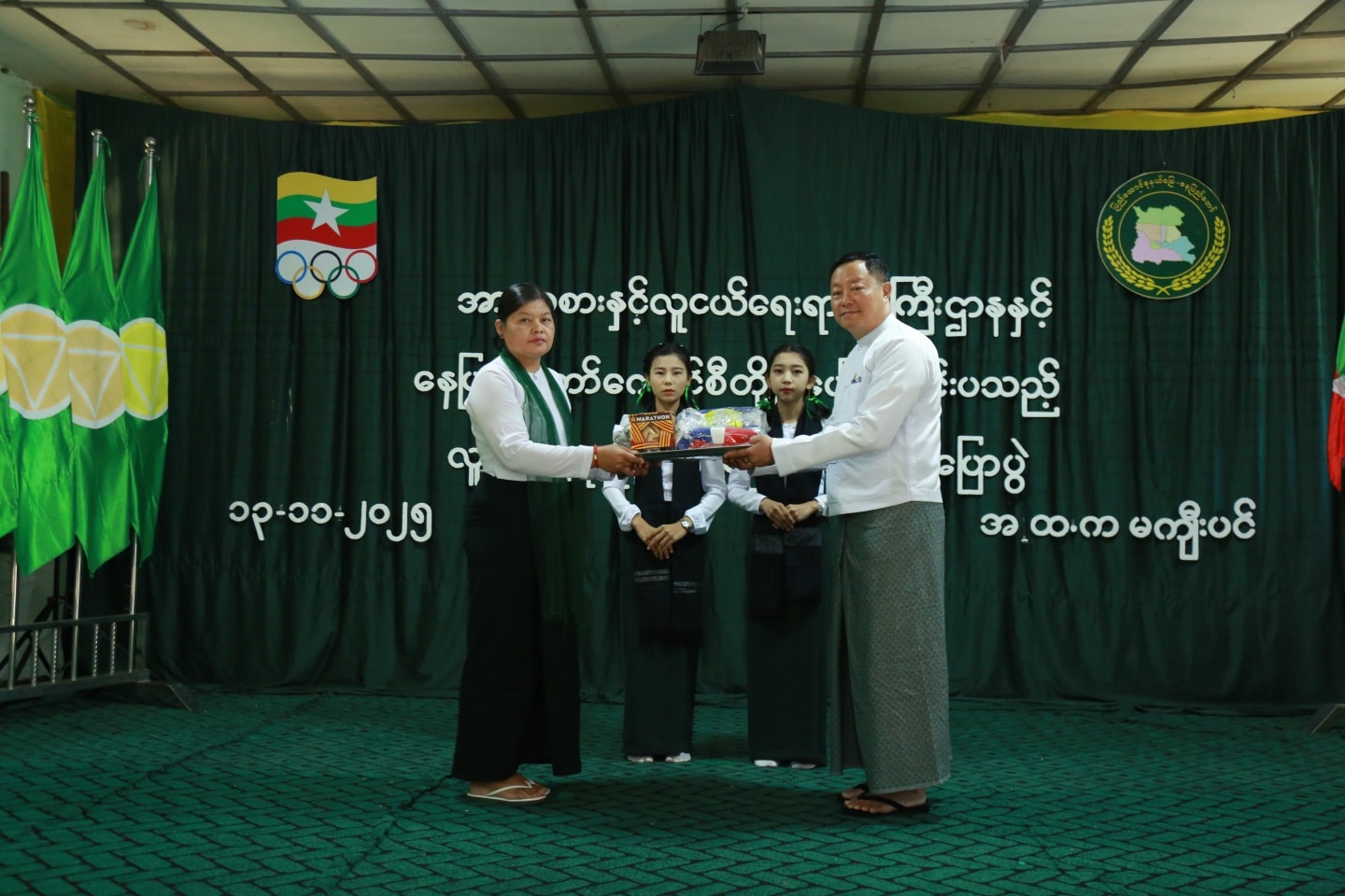 အားကစားနှင့် လူငယ်ရေးရာဝန်ကြီးဌာန၊ ဒုတိယဝန်ကြီး ဦးဇင်မင်းထက် ပြည်ထောင်စုနယ်မြေ၊ နေပြည်တော်၊ တပ်ကုန်းမြို့နယ် အခြေခံပညာ အထက်တန်းကျောင်း အထက(မကျီးပင်)၌ ကျင်းပသည့် လူငယ်ရေးရာ အသိပညာပေးဟောပြောပွဲ အခမ်းအနားသို့ တက်ရောက်