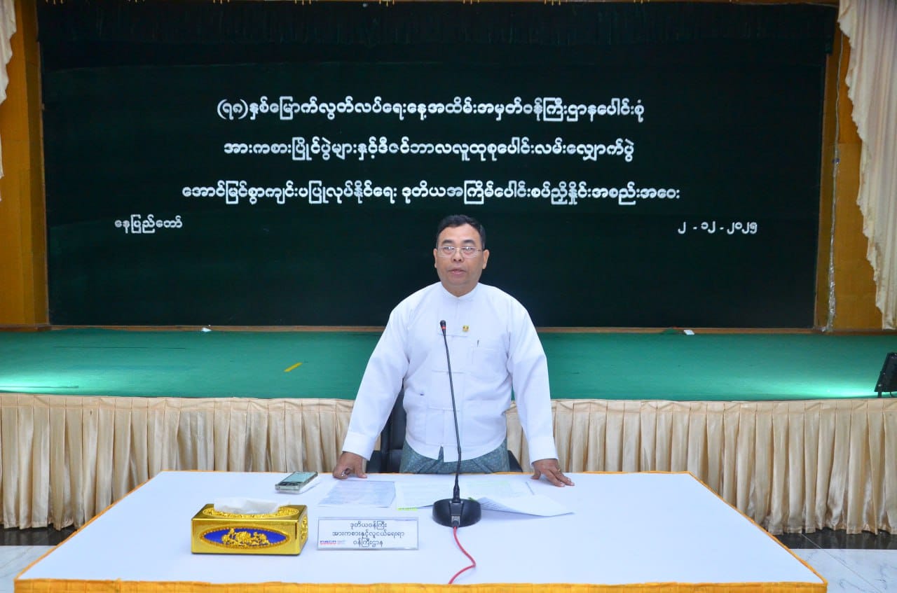 အားကစားနှင့် လူငယ်ရေးရာဝန်ကြီးဌာန၊ ဒုတိယဝန်ကြီး ဦးထိန်လင်း ၂၀၂၆ ခုနှစ်၊ (၇၈)နှစ်မြောက် လွတ်လပ်ရေးနေ့ အထိမ်းအမှတ် ဝန်ကြီးဌာနပေါင်းစုံ အားကစားပြိုင်ပွဲများနှင့် ၂၀၂၅ ခုနှစ်၊ ဒီဇင်ဘာလူထုအားကစားလ စုပေါင်းလမ်းလျှောက်ပွဲ အောင်မြင်စွာ ကျင်းပနိုင်ရေးအတွက် ဒုတိယအကြိမ် ပေါင်းစပ်ညှိနှိုင်းအစည်းအဝေး တက်ရောက်