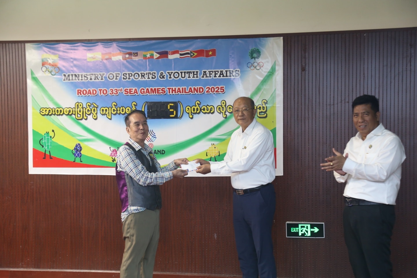 အားကစားနှင့်လူငယ်ရေးရာဝန်ကြီးဌာနနှင့် ဟိုတယ်နှင့်ခရီးသွားလာရေးဝန်ကြီးဌာန၊ ပြည်ထောင်စုဝန်ကြီး Jeng Phang နော်တောင် (၃၃)ကြိမ်မြောက် အရှေ့တောင်အာရှ အားကစားပြိုင်ပွဲသို့ ဝင်ရောက်ယှဉ်ပြိုင်မည့် တိုက်ကွမ်ဒို၊ ဘိလိယက်နှင့်စနူကာ အားကစားအဖွဲ့များ၏ လေ့ကျင့်နေမှုအား လိုက်လံကြည့်ရှုစစ်ဆေး