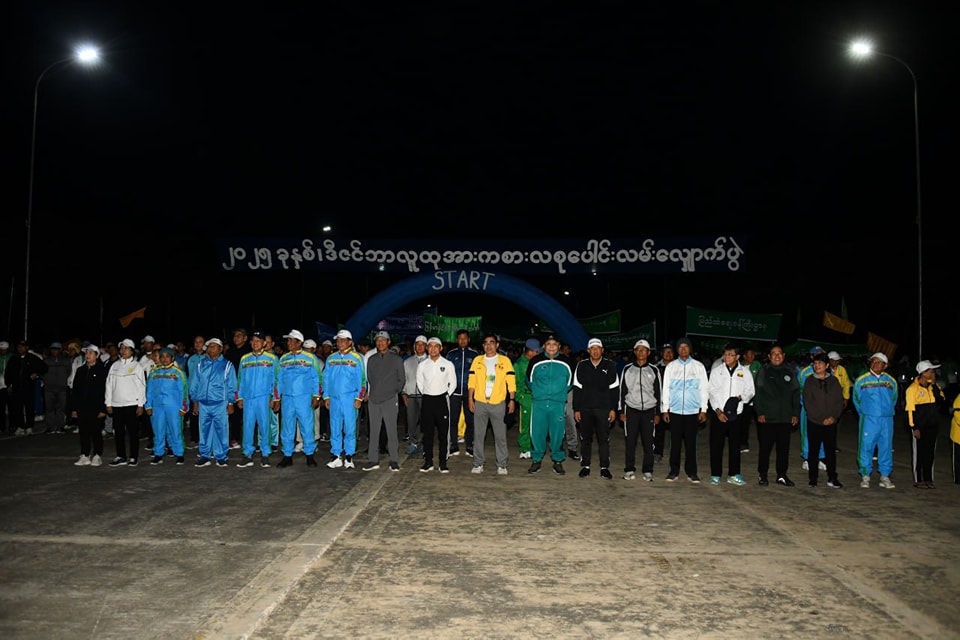 ၂၀၂၅ ခုနှစ် ဒီဇင်ဘာလူထုအားကစားလှုပ်ရှားမှုအထိမ်းအမှတ် စုပေါင်းလမ်းလျှောက်ပွဲကျင်းပ