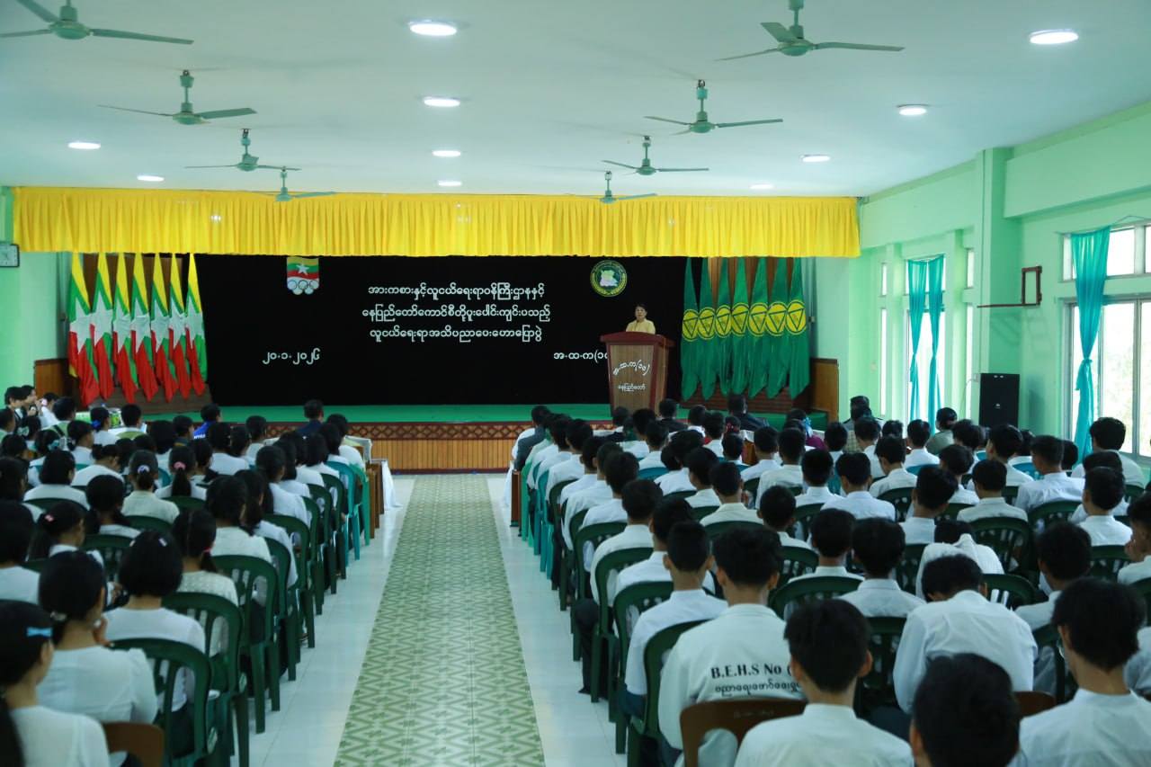 အားကစားနှင့်လူငယ်ရေးရာဝန်ကြီးဌာနနှင့် နေပြည်တော်ကောင်စီတို့ ပူးပေါင်းကျင်းပသည့် လူငယ်ရေးရာအသိပညာပေးဟောပြောပွဲကျင်းပ